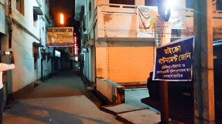 মেদিনীপুর শহরে মাইক্রো কনটেইনমেন্ট জোন মেদিনীপুর শহরে মাইক্রো কনটেইনমেন্ট জোন