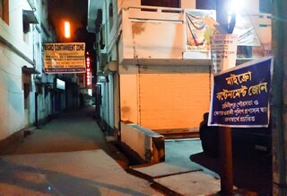 মেদিনীপুর শহরে মাইক্রো কনটেইনমেন্ট জোন