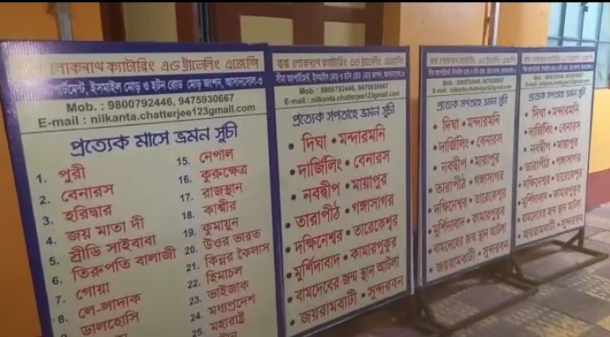 Bengal News: উত্তরাখণ্ডে ঘুরতে গিয়ে মৃত্যু পাঁচ পর্যটকের, গুরুতর আহত আরও সাত