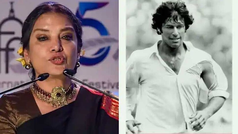 বলিউডের অভিনেত্রী শাবানা আজমির সঙ্গে তৎকালীন পাকিস্তান অধিনায়ক ইমরান খানের নাম জড়িয়েছিল। কিন্তু দুজনই কখনও নিজেদের সম্পর্কের কথা সবার সামনে স্বীকার করেননি। দুজনার গল্প আর ঘনিষ্ঠতা সেই সময় মাঝে মধ্যেই খবরে ছাপা পর্যন্ত হয়েছিল বলে জানান গিয়েছে।