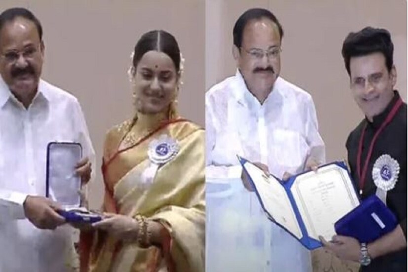 দিল্লির বিজ্ঞানভবনে সোমবার অনুষ্ঠিত হল ৬৭তম ন্যাশনাল ফিল্ম অ্যাওয়ার্ডস অর্থাৎ জাতীয় চলচ্চিত্র পুরস্কার (National Film Awards 2021)। অনুষ্ঠানে পুরস্কার প্রাপকদের হাতে পুরস্কার তুলে দেন উপ-রাষ্ট্রপতি বেঙ্কাইয়া নাইডু। 