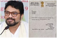 কথা রাখলেন বাবুল সুপ্রিয়, সাংসদ পদে ইস্তফা দিয়ে যা লিখলেন, বড় জল্পনা শুরু! কথা রাখলেন বাবুল সুপ্রিয়, সাংসদ পদে ইস্তফা দিয়ে যা লিখলেন, বড় জল্পনা শুরু!