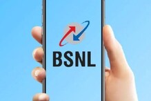 BSNL-এর সব থেকে সস্তার প্ল্যান এখন আরও বেশি সস্তা; জেনে নিন এক ঝলকে BSNL-এর সব থেকে সস্তার প্ল্যান এখন আরও বেশি সস্তা; জেনে নিন এক ঝলকে