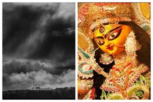 ষষ্ঠী থেকেই নামবে বৃষ্টি? ঘূর্ণাবর্ত ঘনীভূত হলেই ভাসবে কলকাতা ও দক্ষিণবঙ্গ... ষষ্ঠী থেকেই নামবে বৃষ্টি? ঘূর্ণাবর্ত ঘনীভূত হলেই ভাসবে কলকাতা ও দক্ষিণবঙ্গ...