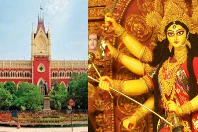 হাইকোর্টের নির্দেশে জানানো হয়েছে, প্রতিটি মণ্ডপের বাইরে ব্যারিকেড করে দিতে হবে। ছোট মণ্ডপের ক্ষেত্রে পাঁচ মিটার দূরে ব্যারিকেড করতে হবে। আর বড় মণ্ডপের ক্ষেত্রে সেই ব্যারিকেডের দূরত্ব হতে হবে ১০ মিটার। অঞ্জলি ও সিঁদুর খেলার উপরও গত বছরের মতোই নিষেধাজ্ঞা বজায় রইল এবারও। 