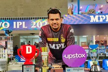দলকে জেতানোর পাশাপাশি গড়লেন IPL-এ নতুন রেকর্ডও! জেনে নিন শারজায় নারিনের কীর্তি দলকে জেতানোর পাশাপাশি গড়লেন IPL-এ নতুন রেকর্ডও! জেনে নিন শারজায় নারিনের কীর্তি