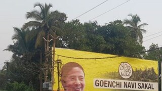 গোয়ায় নতুন ভোর- এই বার্তা দিয়েই প্রচার করছে তৃণমূল৷ 