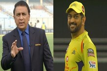 ক্যাপ্টেন কুল ধোনির সঙ্গে ড্রেসিংরুম ভাগ করতে পারলে খুশি হতেন গাভাসকার ক্যাপ্টেন কুল ধোনির সঙ্গে ড্রেসিংরুম ভাগ করতে পারলে খুশি হতেন গাভাসকার