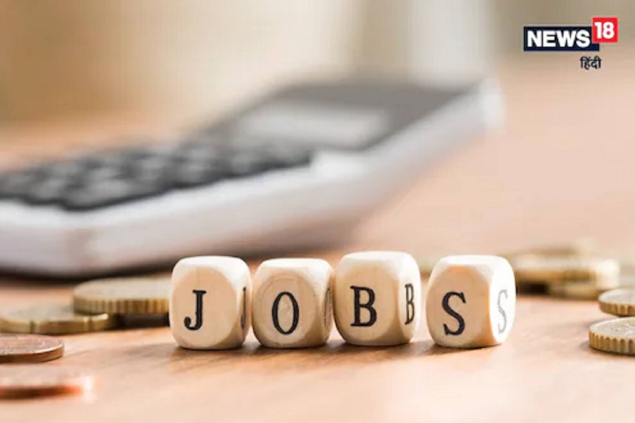 কেন্দ্রীয় ফুড সেফটি বিভাগে ২৫৪টি স্থায়ী পদে নিয়োগ! কী ভাবে আবেদন করবেন?