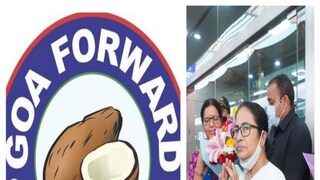 মমতার কাছে গোয়া ফরওয়ার্ড পার্টির নেতা৷ 