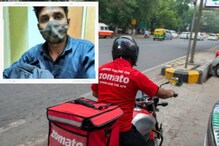 ওয়ালেট খুইয়েও খাবার ডেলিভারি কর্মীর,‘নিষ্ঠা’ ঘিরে দ্বিখণ্ডিত ট্যুইটার ওয়ালেট খুইয়েও খাবার ডেলিভারি কর্মীর,‘নিষ্ঠা’ ঘিরে দ্বিখণ্ডিত ট্যুইটার