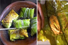 শিলনোড়ায় বাটা সর্ষে, বাগানের কলাপাতায় ইলিশপাতুরি, ভিল ফুডের ঠাকুমার রেসিপি শিলনোড়ায় বাটা সর্ষে, বাগানের কলাপাতায় ইলিশপাতুরি, ভিল ফুডের ঠাকুমার রেসিপি
