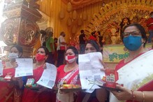 Mudiali Club Durga Puja: এক হাতে সম্পূর্ণ কোভিড টিকার শংসাপত্র, অন্য হাতে বরণডালা, মুদিয়ালি ক্লাবে অভিনব সিঁদুরখেলা Mudiali Club Durga Puja: এক হাতে সম্পূর্ণ কোভিড টিকার শংসাপত্র, অন্য হাতে বরণডালা, মুদিয়ালি ক্লাবে অভিনব সিঁদুরখেলা