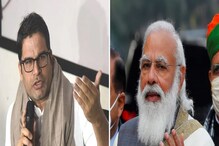 পাঁচ রাজ্যের ফলে ২০২৪-এর আভাস? মোদির তত্ত্ব খারিজ করলেন প্রশান্ত কিশোর পাঁচ রাজ্যের ফলে ২০২৪-এর আভাস? মোদির তত্ত্ব খারিজ করলেন প্রশান্ত কিশোর