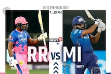 IPL 2021: RR vs MI: ‘করেঙ্গে ইয়া মরেঙ্গে’ ম্যাচ মুম্বইয়ের, জানুন টস আপডেট IPL 2021: RR vs MI: ‘করেঙ্গে ইয়া মরেঙ্গে’ ম্যাচ মুম্বইয়ের, জানুন টস আপডেট