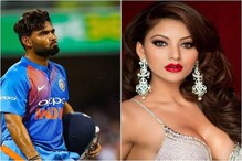 Pant - Uravashi : ঋষব পন্থকে জন্মদিনের শুভেচ্ছা জানিয়ে ট্রোল্ড হলেন উর্বশী Pant - Uravashi : ঋষব পন্থকে জন্মদিনের শুভেচ্ছা জানিয়ে ট্রোল্ড হলেন উর্বশী