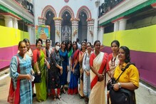 পর্যটনে জোর, বনেদি বাড়ির পুজো দেখানো হল মহিলা উদ্যোগপতিদের পর্যটনে জোর, বনেদি বাড়ির পুজো দেখানো হল মহিলা উদ্যোগপতিদের