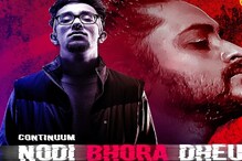 লোকসঙ্গীতের সঙ্গে উর্দুতে র্যাপ! একেবারে অন্যভাবে শুনুন 'নদী ভরা ঢেউ' লোকসঙ্গীতের সঙ্গে উর্দুতে র্যাপ! একেবারে অন্যভাবে শুনুন 'নদী ভরা ঢেউ'