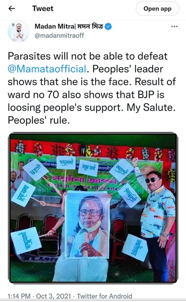 এর আগে এদিন একটি ট্যুইট বার্তায় বিজেপিকে তীব্র কটাক্ষ করে মদন লেখেন &quot;পরজীবীরা কখনও মমতা বন্দ্যোপাধ্যায়কে হারাতে পারবেন না। ৭০ নম্বর ওয়ার্ডের গণনা বলছে জনসমর্থন হারাচ্ছে বিজেপি।&quot;