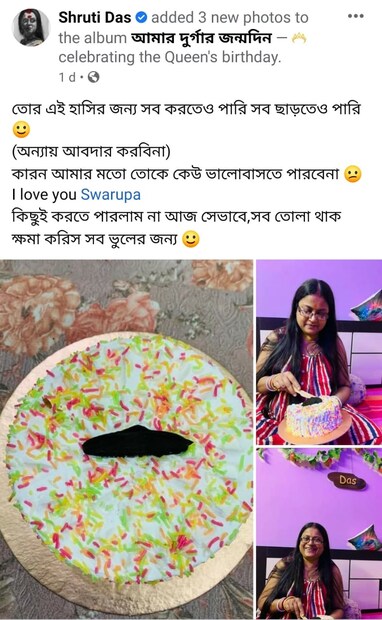 এর পাশাপাশি শ্রুতির আফসোসও রয়েছে। মায়ের এই বিশেষ দিনে বিশেষ কিছু আয়োজন করতে পারেননি তিনি, সেই কারণে ক্ষমাও চেয়ে নিয়েছেন প্রকাশ্যেই। তিনি লিখেছেন, ‘কিছুই করতে পারলাম না আজ সেভাবে,সব তোলা থাক। ক্ষমা করিস সব ভুলের জন্য …’।