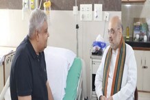 অসুস্থ হয়ে এইমসে ভর্তি জগদীপ ধনখড়, দেখা করলেন স্বরাষ্ট্রমন্ত্রী অমিত শাহ... অসুস্থ হয়ে এইমসে ভর্তি জগদীপ ধনখড়, দেখা করলেন স্বরাষ্ট্রমন্ত্রী অমিত শাহ...