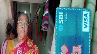 চরম দুশ্চিন্তায় বৃদ্ধা!