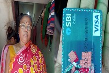 খুব সাবধান, ATM-এ কলকাতার বৃদ্ধার সঙ্গে মারাত্মক জালিয়াতি! খোয়ালেন কষ্টের সঞ্চয় খুব সাবধান, ATM-এ কলকাতার বৃদ্ধার সঙ্গে মারাত্মক জালিয়াতি! খোয়ালেন কষ্টের সঞ্চয়