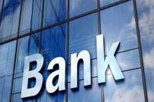 Job Vacancy: ব্যাঙ্কিং সেক্টরে বাড়ল ক্লার্ক নিয়োগের শূন্যপদের সংখ্যা, জানুন