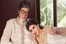 জন্মদিনে বয়স ঠিক লেখেননি অমিতাভ? বাবাকে ভুল ধরিয়ে দিলেন শ্বেতা জন্মদিনে বয়স ঠিক লেখেননি অমিতাভ? বাবাকে ভুল ধরিয়ে দিলেন শ্বেতা