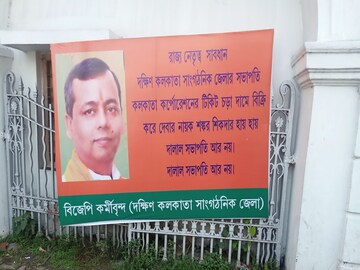 বিস্ফোরক অভিযোগ