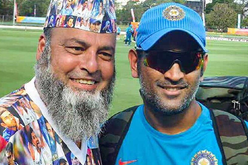 সারা জামায় ধোনির অসংখ্য ছবি। অবশ্য জামা না বলে আলখাল্লা বলা ভাল। তিনি পাকিস্তান ক্রিকেট দলের সমর্থক। তবে মনে মনে ধোনির ভক্ত। সেই বশির চাচাকে প্রায় ভুলতে বসেছিল ক্রিকেট বিশ্ব। সেই বশির চাচা, যিনি পাকিস্তানি হওয়া সত্ত্বেও ধোনি আই লাভ ইউ বলতেি চিত্কার করে।