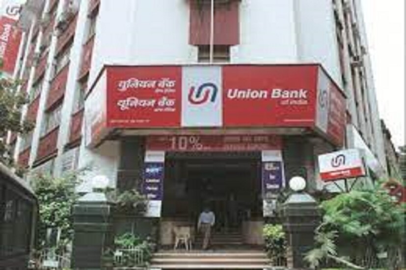 ইউনিয়ন ব্যাঙ্ক অফ ইন্ডিয়া (Union Bank of India) ৬.৪ শতাংশ হারে শুরুর দিকের সুদ ন্যূনতম সুদের হারে গৃহঋণ দেওয়া হবে ৷ এর আগে এই সুদের হার ছিল ৬.৮০ শতাংশ ৷ এই পরিবর্তন ২৭ অক্টোবর ২০২১ থেকেই কার্যকর হবে ৷ প্রতীকী ছবি ৷