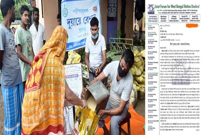 দুয়ারে রেশন নিয়ে অশনিসংকেত