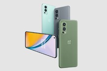 এই দীপাবলিতে সস্তায় পাওয়া যাবে OnePlus Nord 2 5G এবং Nord CE 5G, জানুন কীভাবে এই দীপাবলিতে সস্তায় পাওয়া যাবে OnePlus Nord 2 5G এবং Nord CE 5G, জানুন কীভাবে