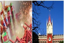 কালীপুজোয় বাজিতে নিষেধাজ্ঞা? জনস্বার্থ মামলার রায়ই ঠিক করবে ভবিষ্যত! কালীপুজোয় বাজিতে নিষেধাজ্ঞা? জনস্বার্থ মামলার রায়ই ঠিক করবে ভবিষ্যত!