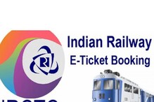 IRCTC পাসওয়ার্ড ভুলে গিয়েছেন? এই সহজ উপায়েই মিলবে হারানো পাসওয়ার্ড IRCTC পাসওয়ার্ড ভুলে গিয়েছেন? এই সহজ উপায়েই মিলবে হারানো পাসওয়ার্ড