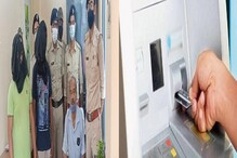 সর্বস্ব খোয়ানোর আগে এখনই সাবধান হোন, যেভাবে ATM জালিয়াতি করছিল এই জামতারা গ্যাং! সর্বস্ব খোয়ানোর আগে এখনই সাবধান হোন, যেভাবে ATM জালিয়াতি করছিল এই জামতারা গ্যাং!