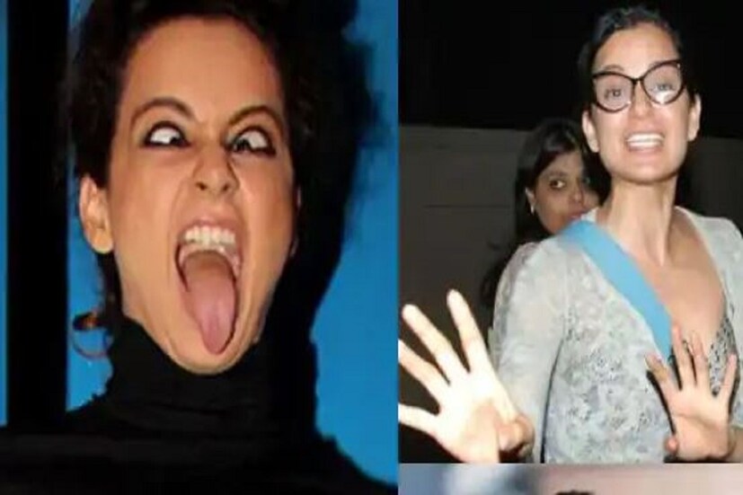 •'থালাইভি' অভিনেত্রী কঙ্গনা রানাউত তাঁর সাহসী ইমেজের জন্য পরিচিত৷ যিনি তাঁর দুর্দান্ত অভিনয় দিয়ে সবাইকে চমকে দিয়েছেন। এহেন কঙ্গনাকে বহুবার বিচিত্র মুখভঙ্গিমায় দেখা গিয়েছে। তাঁর অজান্তেই৷ 