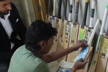 Kashmir-made willow bat In T20 World Cup: কাশ্মীরের ব্যাট এবার বিশ্বকাপে, ভূস্বর্গের শ্রমিকরা দিনবদলের আশায়