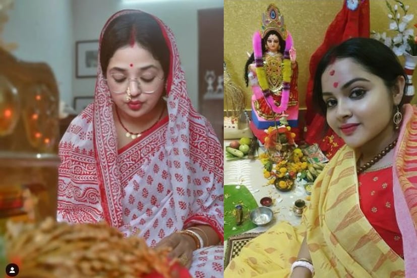 বিয়ের পরে প্রথম লক্ষ্মী পুজো অভিনেত্রী মিমি দত্তেরও। লক্ষ্মীর পাঁচালি পড়ার সময়ে এই ছবি তুলে পোস্ট করেছেন তাঁর স্বামী ওম সাহানি। অভিনেত্রী নবনীতা দাসও বাড়িতে পুজো করলেন। 