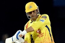 IPL 2021: ব্যাট হাতে হতশ্রী ধোনি, এখনও অবধি আইপিএলে সবচেয়ে খারাপ পারফরম্যান্স IPL 2021: ব্যাট হাতে হতশ্রী ধোনি, এখনও অবধি আইপিএলে সবচেয়ে খারাপ পারফরম্যান্স