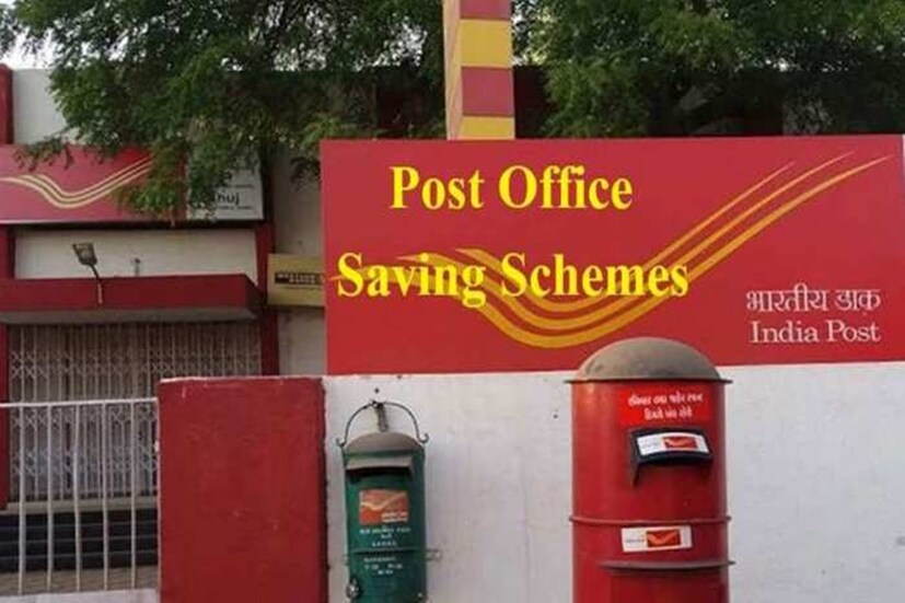 যদি পোস্ট অফিসে অ্যাকাউন্ট (Post Office Savings Account) থেকে থাকে সেক্ষেত্রে এই বিষয়টি সব থেকে বেশি জানা জরুরি ৷ প্রতীকী ছবি ৷