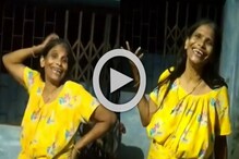 হলুদ নাইটিতে তুমুল ভাইরাল রানু মণ্ডল! শুধু গান নয়, নেচেও করলেন নেটদুনিয়া মাত... হলুদ নাইটিতে তুমুল ভাইরাল রানু মণ্ডল! শুধু গান নয়, নেচেও করলেন নেটদুনিয়া মাত...