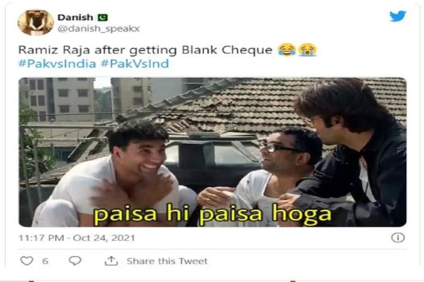 রামিজ রাজা ভারত-পাক ম্যাচের আগে জানিয়েছিলেন এক বিনিয়োগকারী কথা দিয়েছেন যদি টি ২০ বিশ্বকাপে ভারতকে পাকিস্তান হারাতে পারে তবে ব্ল্যাঙ্ক চেক প্রস্তুত থাকবে ৷ এখন পাকিস্তান জিতে গিয়েছে তারপর থেকেই রামিজ রাজার থেকে ট্যুইটারে জবাব চাইতে শুরু করেছেন (Now the Pak fans demands where is the blank cheque) ৷ এখন তিনি কোথায় যিনি ব্ল্যাঙ্ক চেক দেবেন বলে ছিলেন? ছবি সৌজন্যে ট্যুইটার ৷  