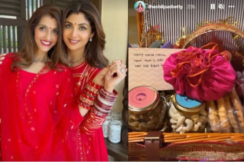 স্বামী যেমনই হোক সে ভগবান, এই কথাই ভারতীয় নারীরা বারেবারে মনে করে করেন বা মেনে চলেন ৷ প্রতি বছরের মতই এ বছরেও শিল্পা শেট্টি কুন্দ্রা (Shilpa Shetty Kundra) তাঁর স্বামীর নামে করবা চৌথের (Karwa chauth 2021 ) ব্রতপালন করেছিলেন ৷ ছবি সৌজন্যে ইনস্টাগ্রাম ৷