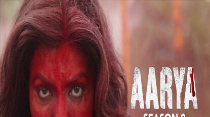 আরিয়া ২-তে 'বাঘনখ' বের করলেন সুস্মিতা সেন, ভয় ধরাচ্ছে টানটান ট্রেলার! আরিয়া ২-তে 'বাঘনখ' বের করলেন সুস্মিতা সেন, ভয় ধরাচ্ছে টানটান ট্রেলার!