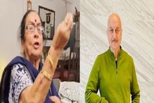 এক মাস পরে ছেলেকে দেখে রেগে লাল অনুপম খেরের মা! যা বললেন তা তুমুল ভাইরাল... এক মাস পরে ছেলেকে দেখে রেগে লাল অনুপম খেরের মা! যা বললেন তা তুমুল ভাইরাল...