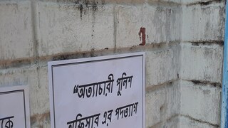 'অত্যাচারী পুলিশ অফিসারের পদত্যাগ চাই', ফের মারধরে অভিযুক্ত খোদ পুলিশ!