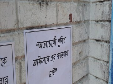 'অত্যাচারী পুলিশ অফিসারের পদত্যাগ চাই', ফের মারধরে অভিযুক্ত খোদ পুলিশ!