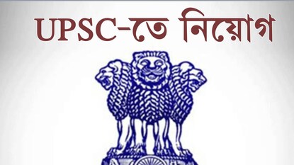 Job Vacancy: upsc recruitment 2021 Job Vacancy: upsc recruitment 2021